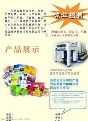 高效精準，視覺呈現——印刷宣傳圖片與印刷品制作全解析